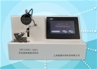 ZBC33001-JQD1牙鉆頸部強(qiáng)度試驗儀