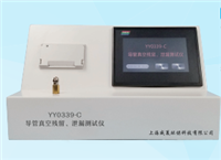 YY0339-C 導(dǎo)管真空殘留、泄漏測(cè)試儀