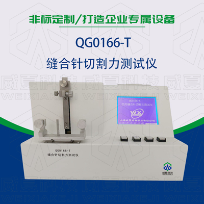 醫(yī)用縫合針如何測試其穿刺力、針尖強(qiáng)度等項(xiàng)目？