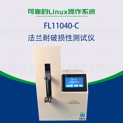 預(yù)灌封注射器應(yīng)用優(yōu)點(diǎn)和測試儀器是什么？