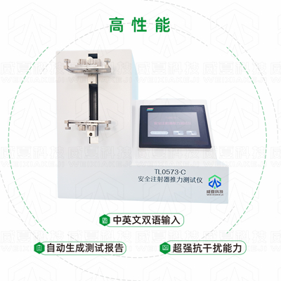 預(yù)灌封注射器應(yīng)用優(yōu)點(diǎn)和測試儀器是什么？