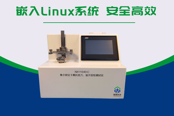 最新的預(yù)灌封注射器和魯爾鎖定卡圈抗扭測(cè)試儀有什么關(guān)系？